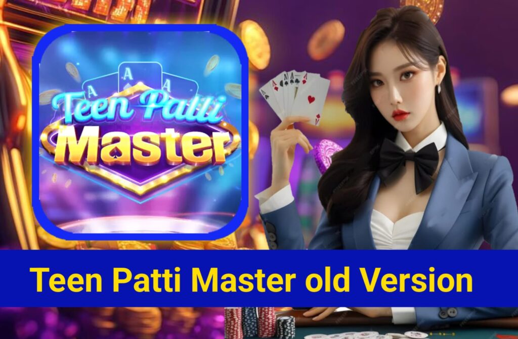 Teen Patti Master Old Version​